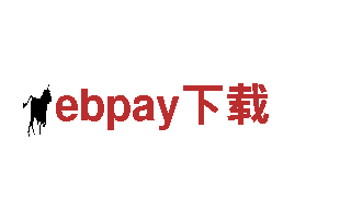 探索ebpay下载，畅游观光旅游新体验